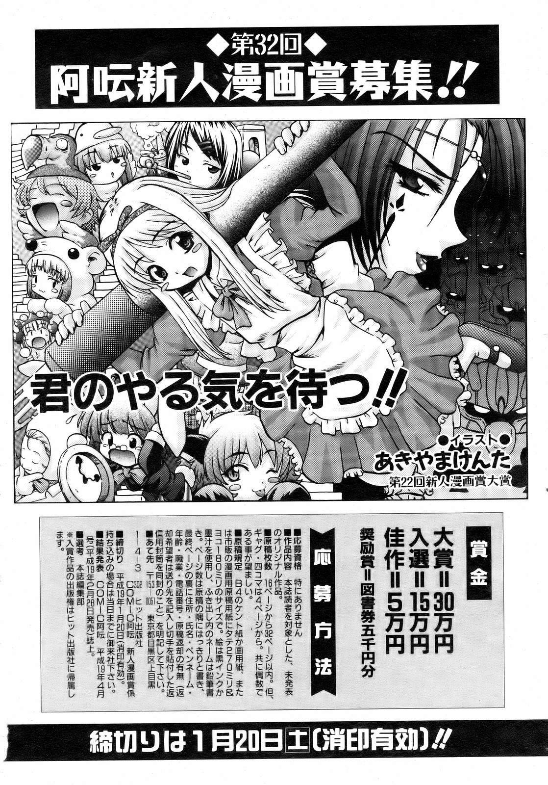 COMIC AUN 2007-02 Vol. 129 page 182 full