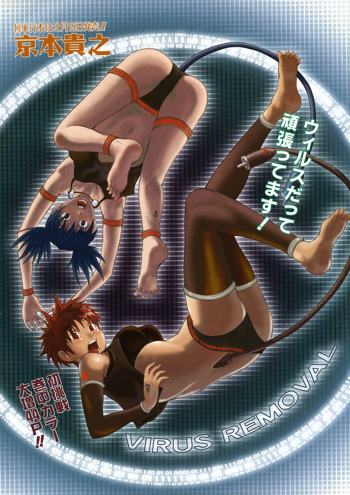 COMIC AUN 2007-02 Vol. 129 page 186 full