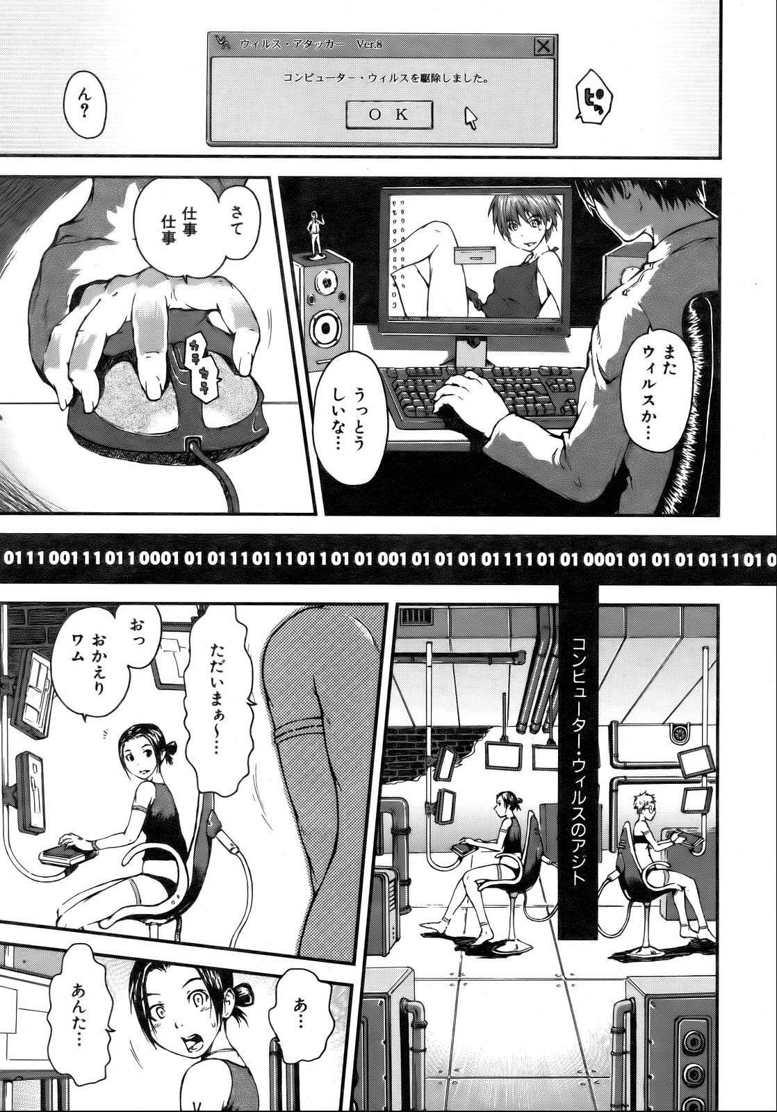 COMIC AUN 2007-02 Vol. 129 page 187 full