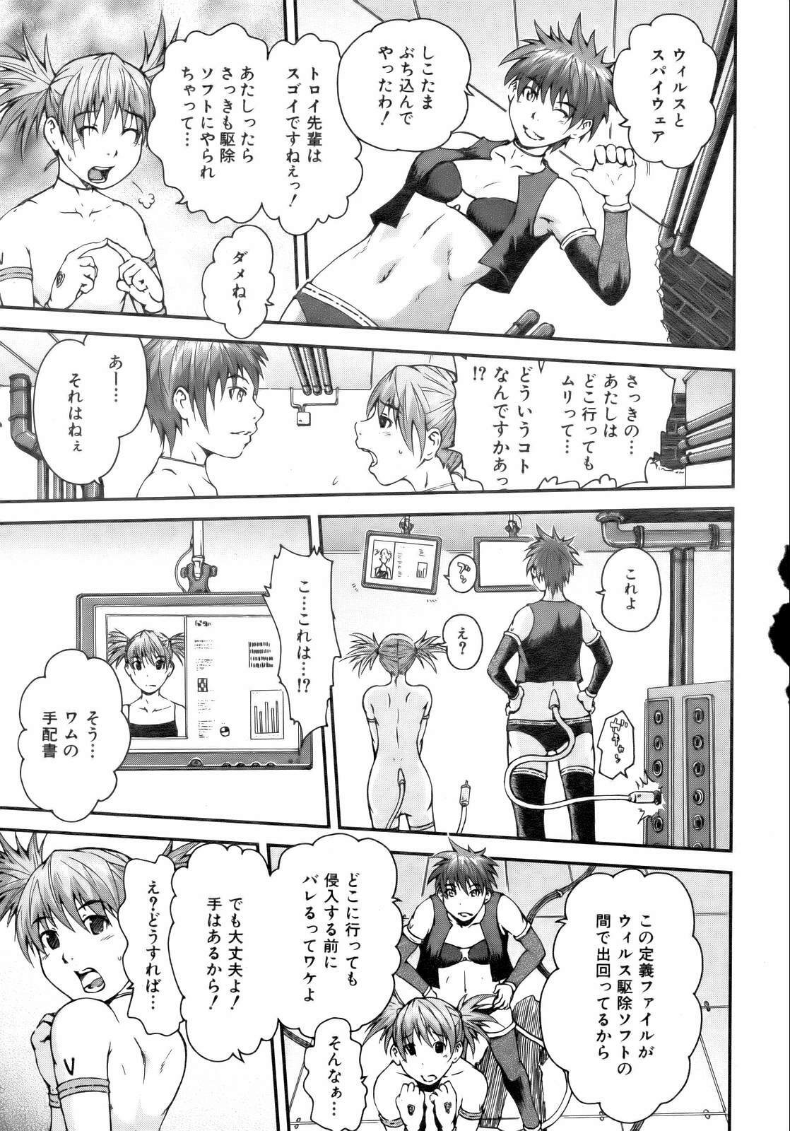 COMIC AUN 2007-02 Vol. 129 page 189 full