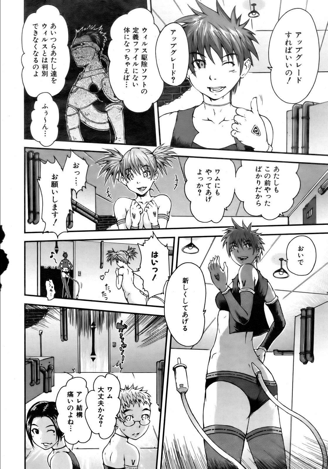 COMIC AUN 2007-02 Vol. 129 page 190 full