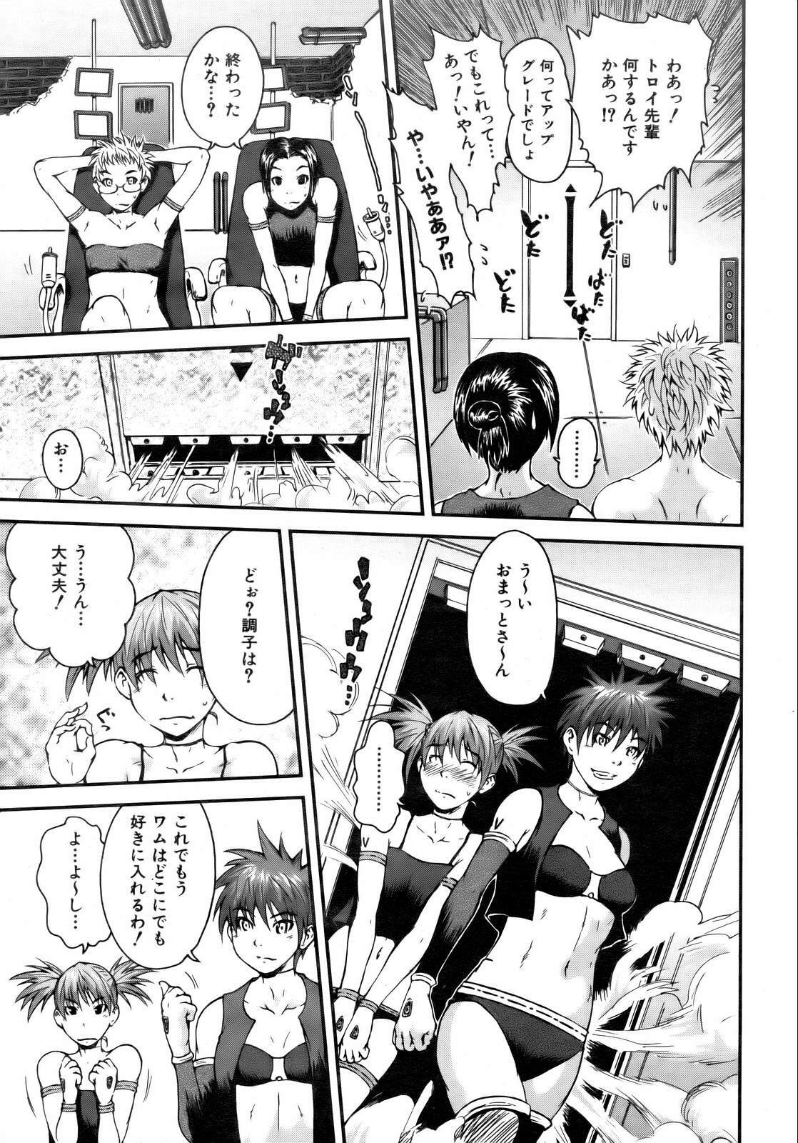 COMIC AUN 2007-02 Vol. 129 page 191 full
