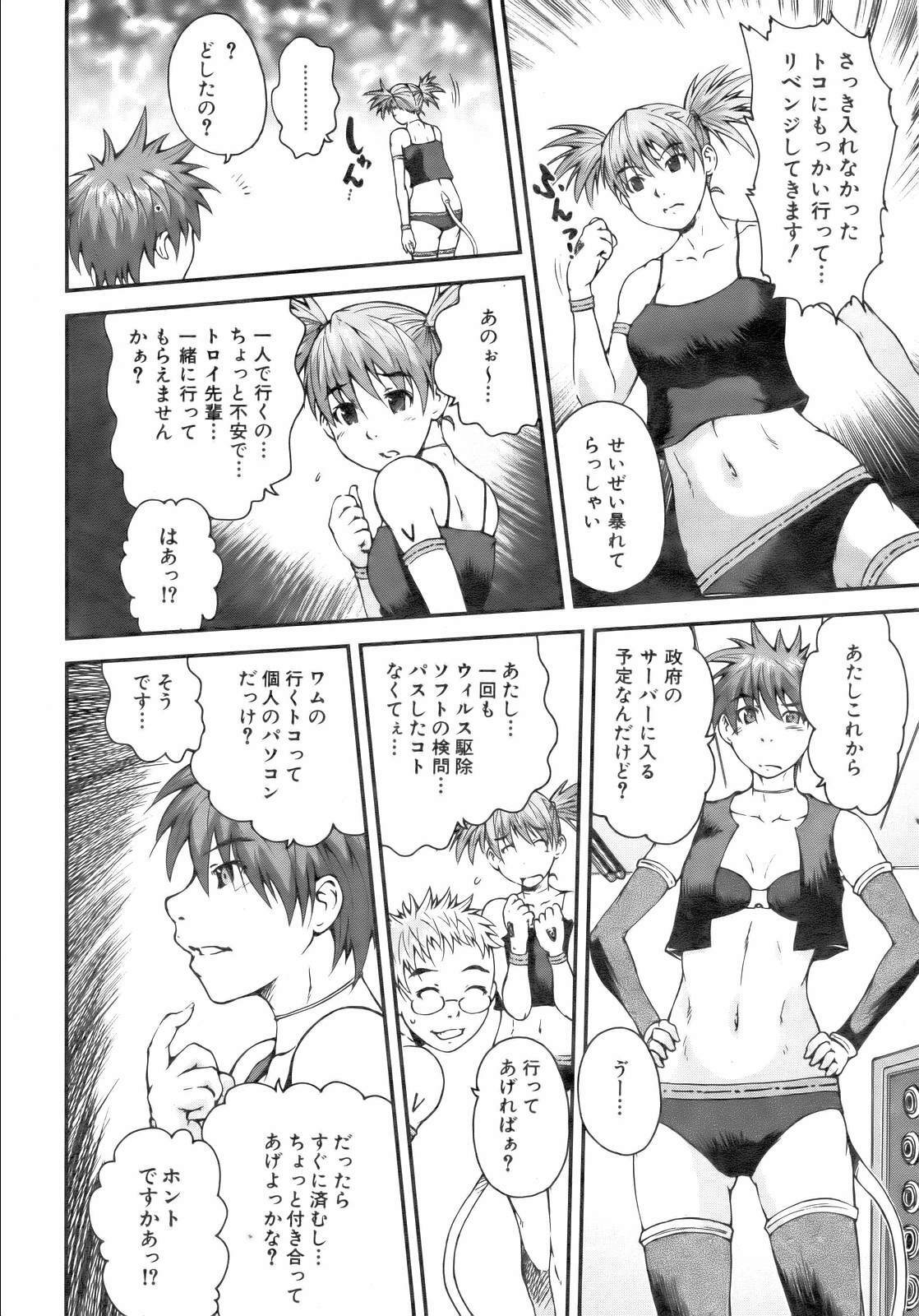 COMIC AUN 2007-02 Vol. 129 page 192 full