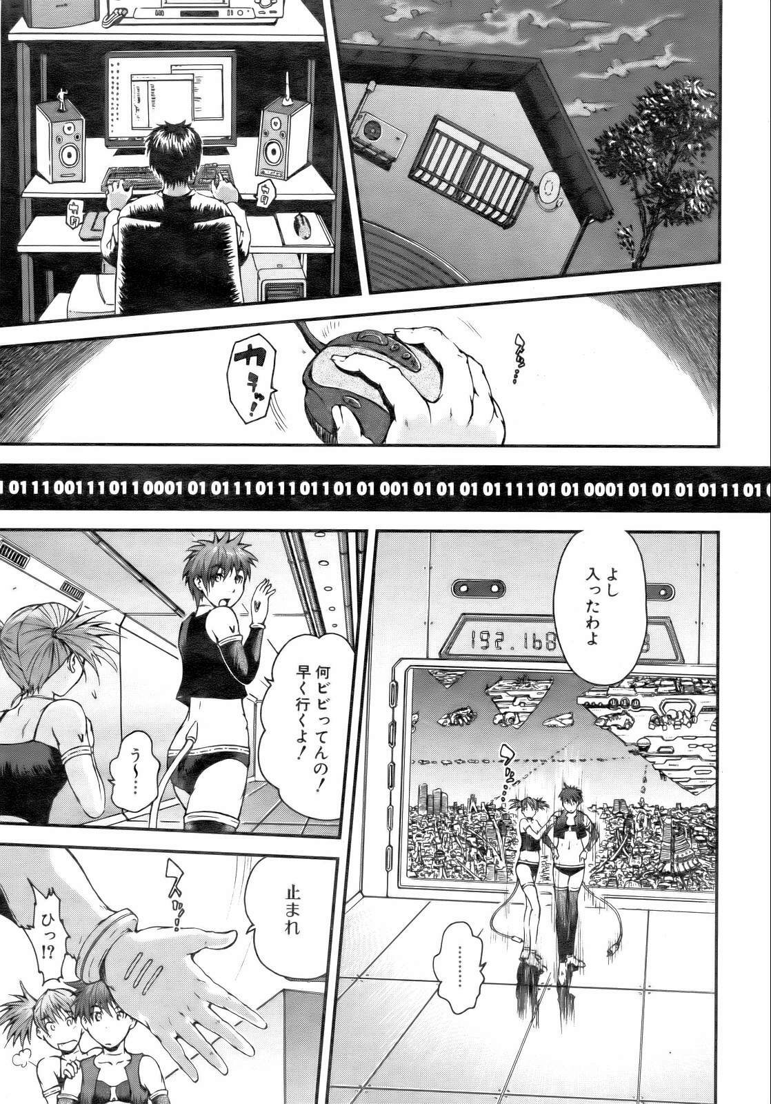 COMIC AUN 2007-02 Vol. 129 page 193 full