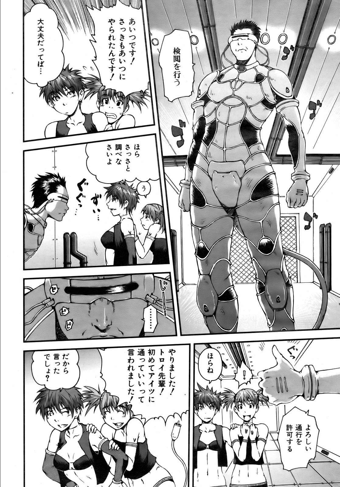 COMIC AUN 2007-02 Vol. 129 page 194 full