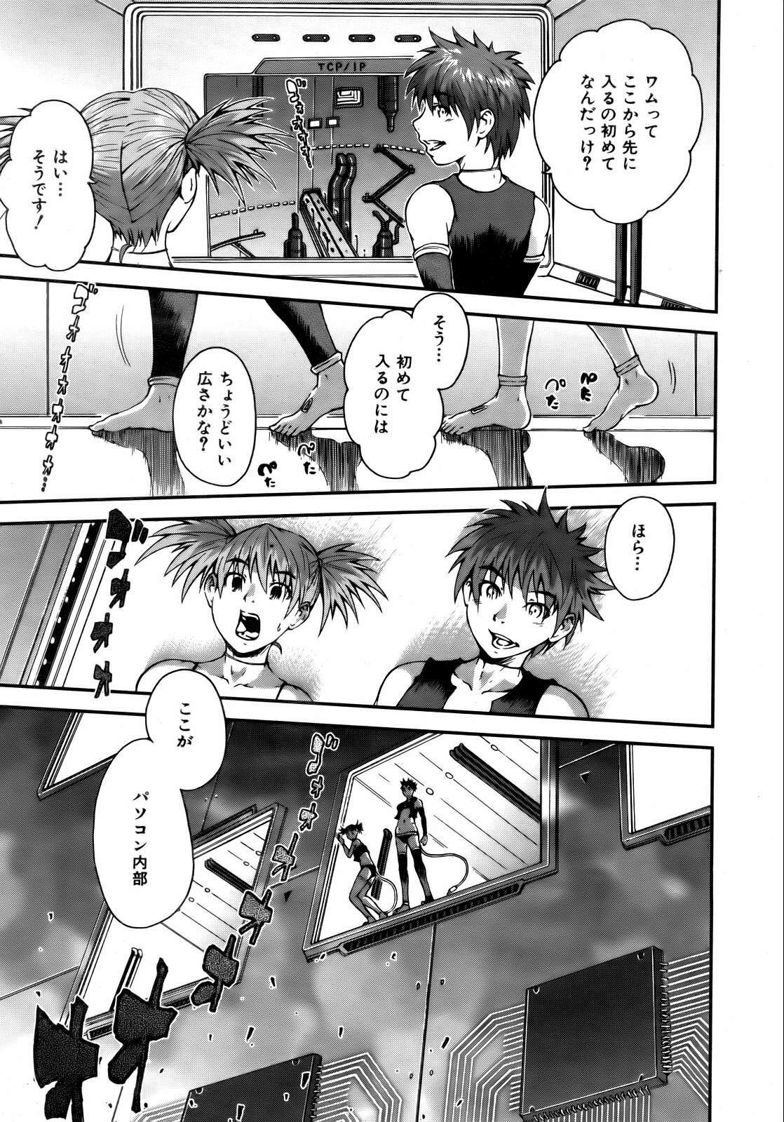 COMIC AUN 2007-02 Vol. 129 page 195 full