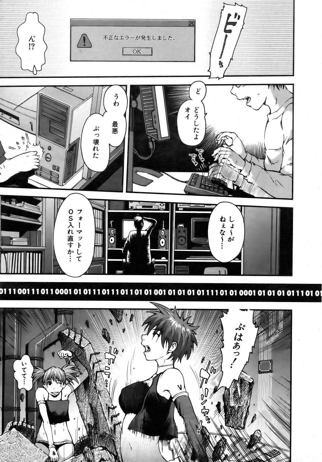 COMIC AUN 2007-02 Vol. 129 page 199 full