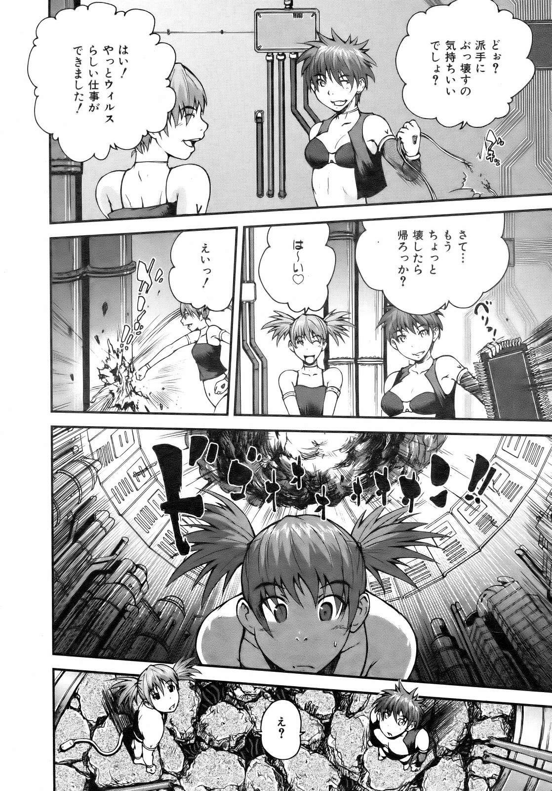 COMIC AUN 2007-02 Vol. 129 page 200 full