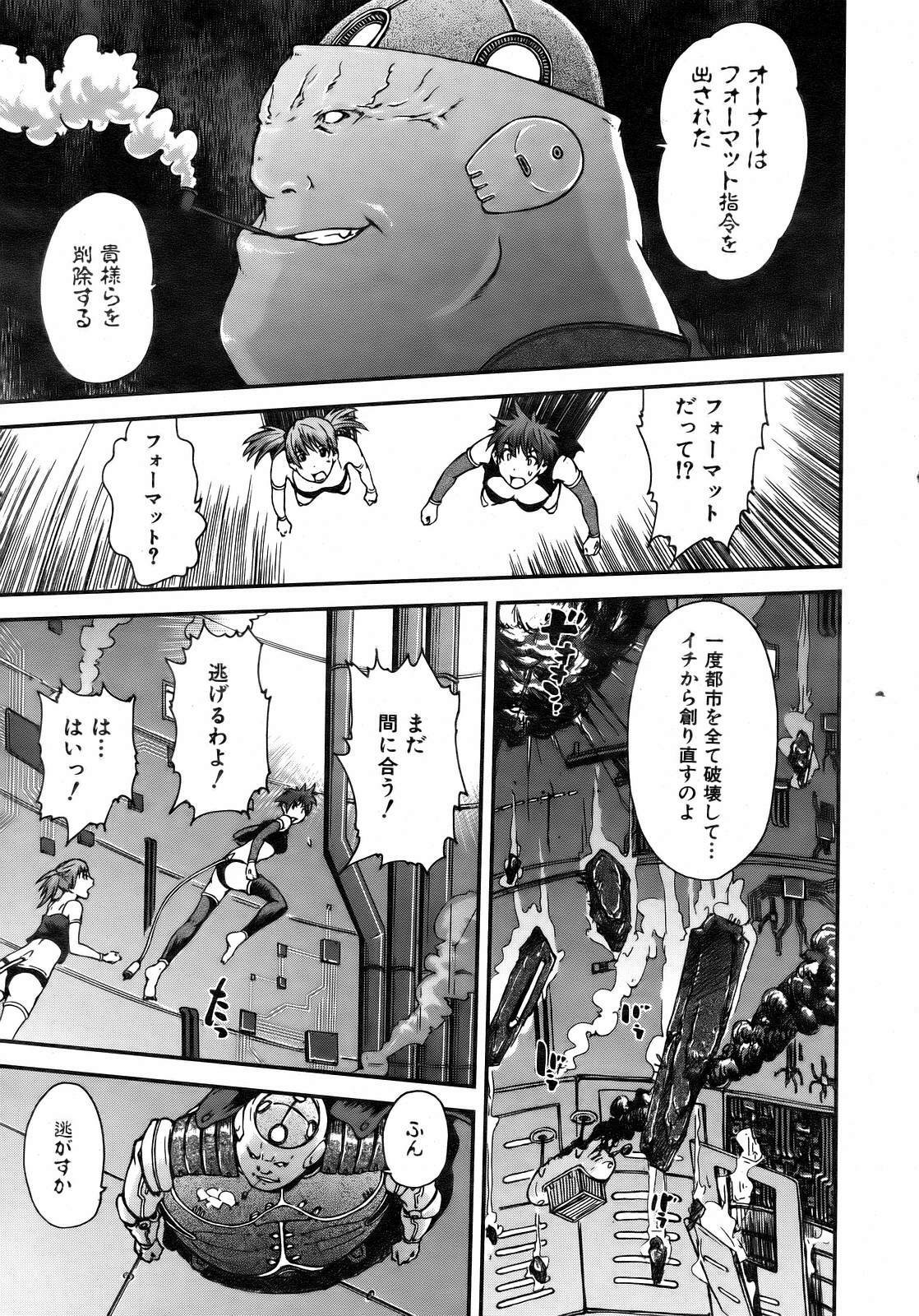 COMIC AUN 2007-02 Vol. 129 page 203 full