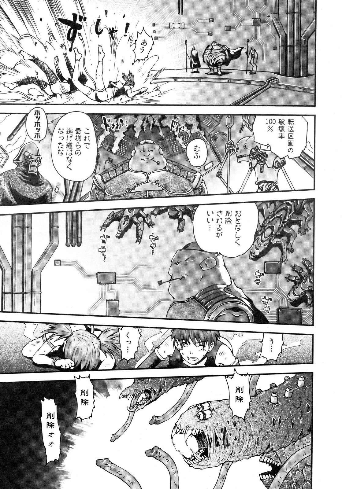 COMIC AUN 2007-02 Vol. 129 page 205 full