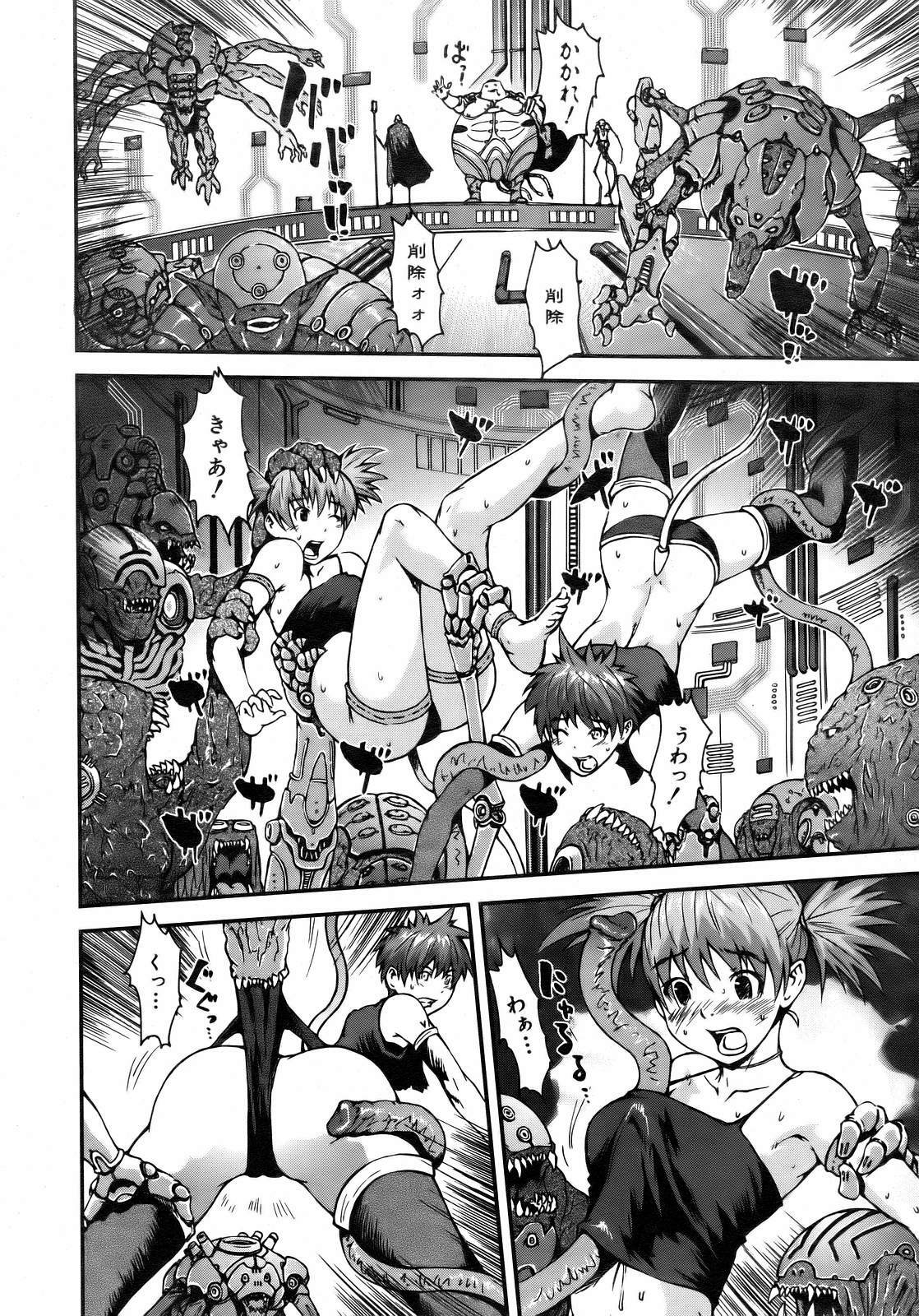 COMIC AUN 2007-02 Vol. 129 page 206 full