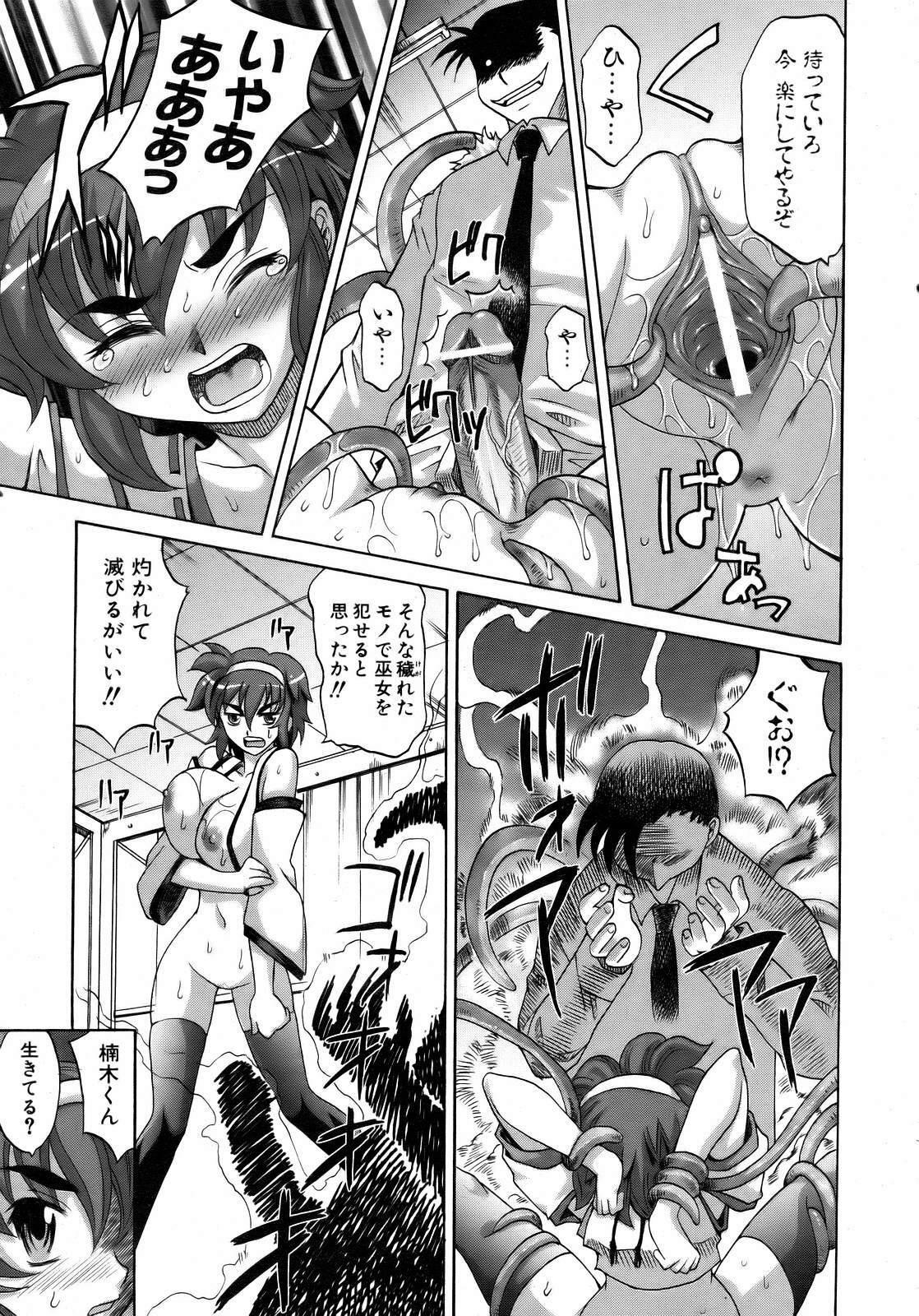 COMIC AUN 2007-02 Vol. 129 page 21 full