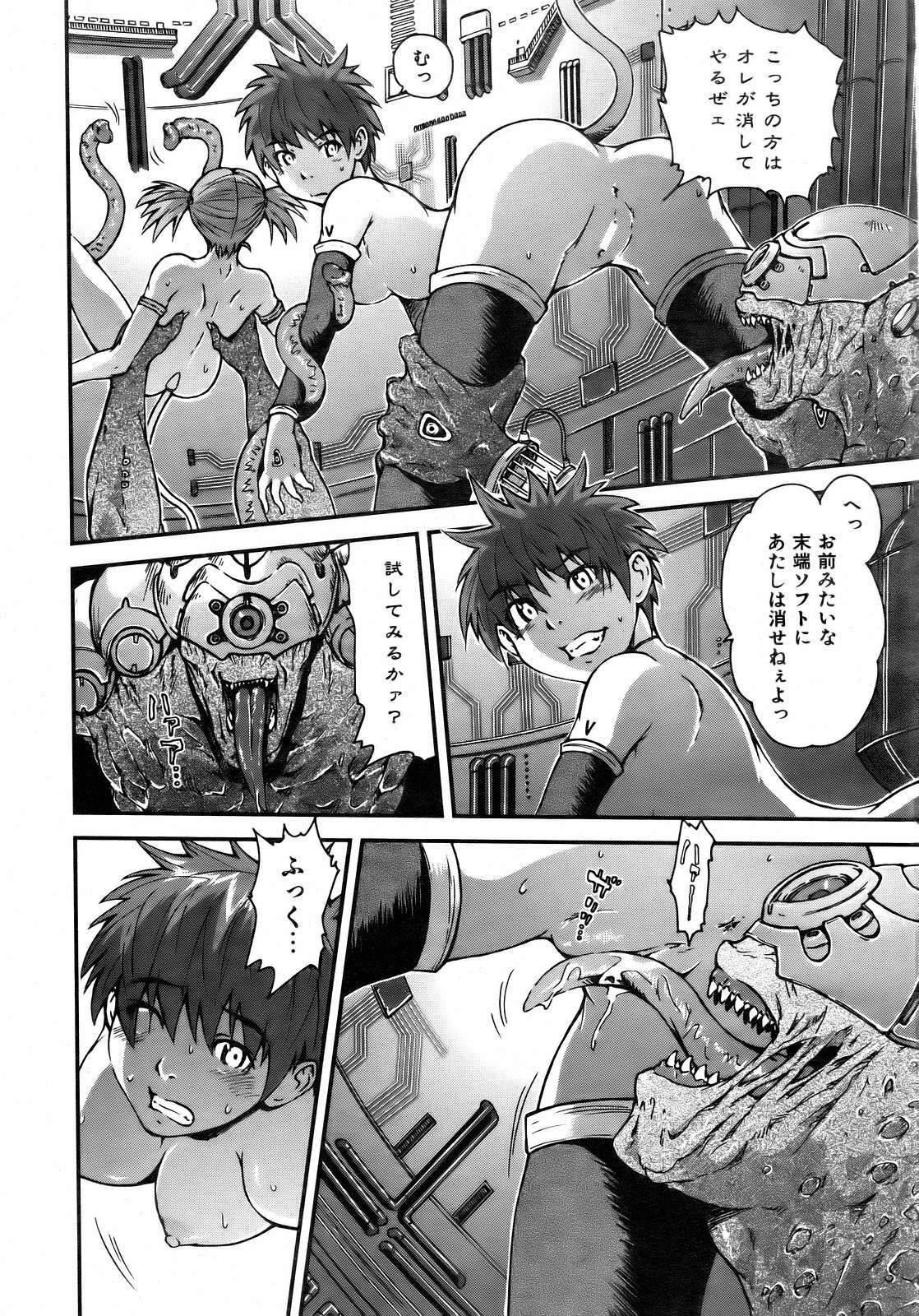 COMIC AUN 2007-02 Vol. 129 page 210 full