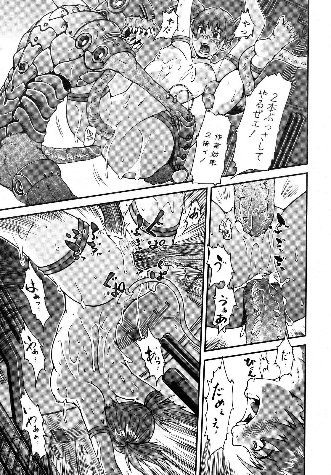 COMIC AUN 2007-02 Vol. 129 page 215 full