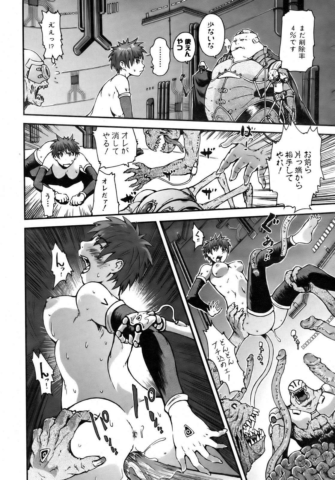 COMIC AUN 2007-02 Vol. 129 page 218 full