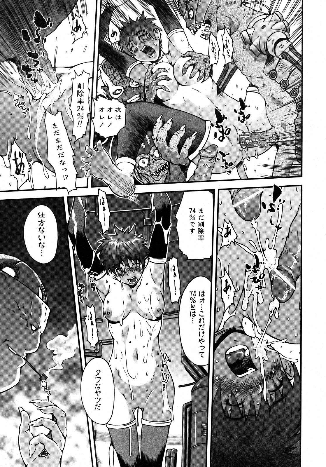 COMIC AUN 2007-02 Vol. 129 page 219 full