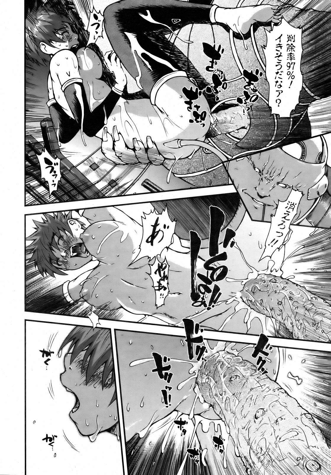 COMIC AUN 2007-02 Vol. 129 page 222 full