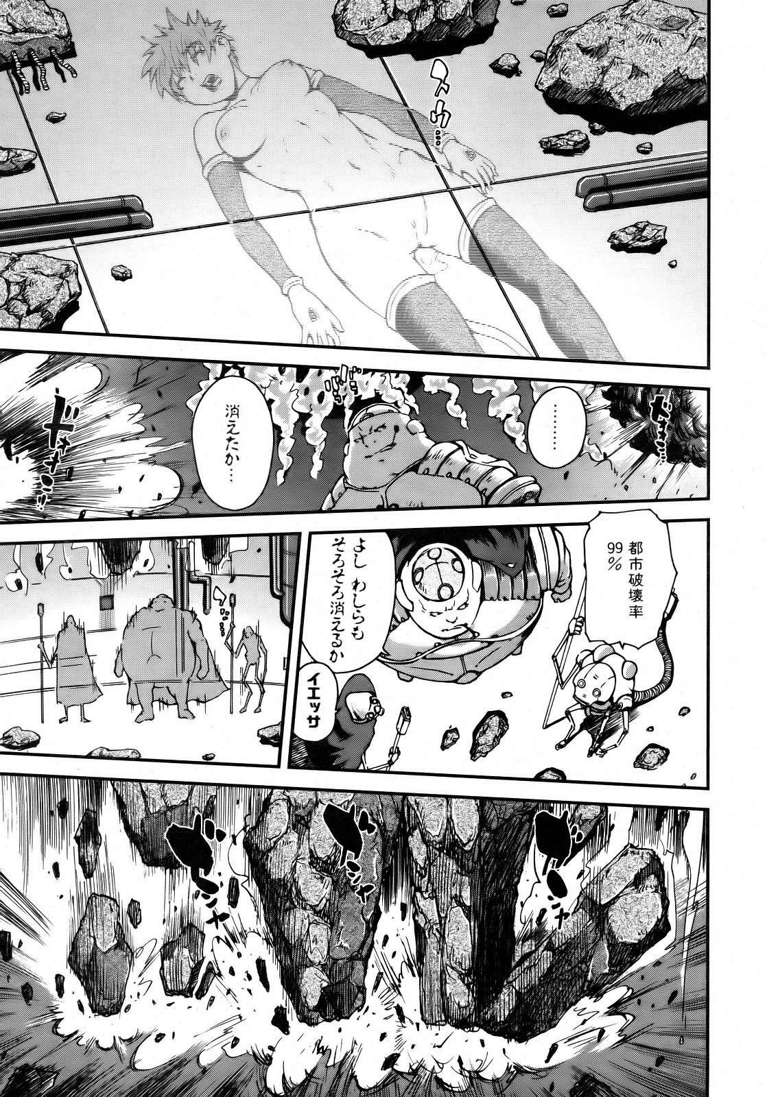 COMIC AUN 2007-02 Vol. 129 page 223 full