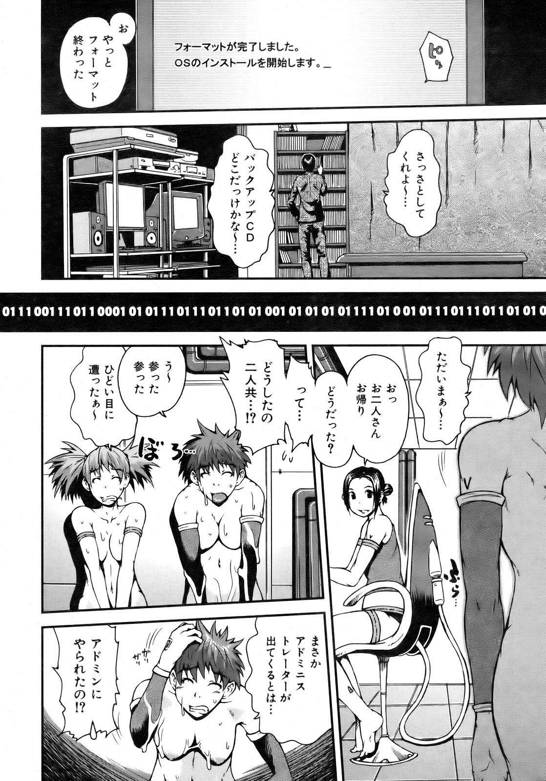 COMIC AUN 2007-02 Vol. 129 page 224 full