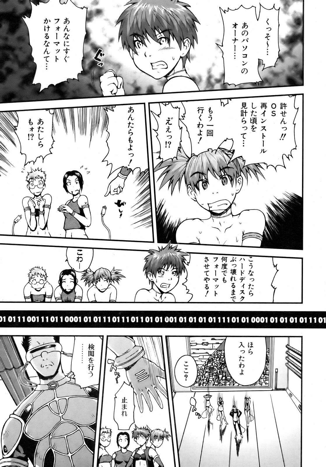 COMIC AUN 2007-02 Vol. 129 page 225 full