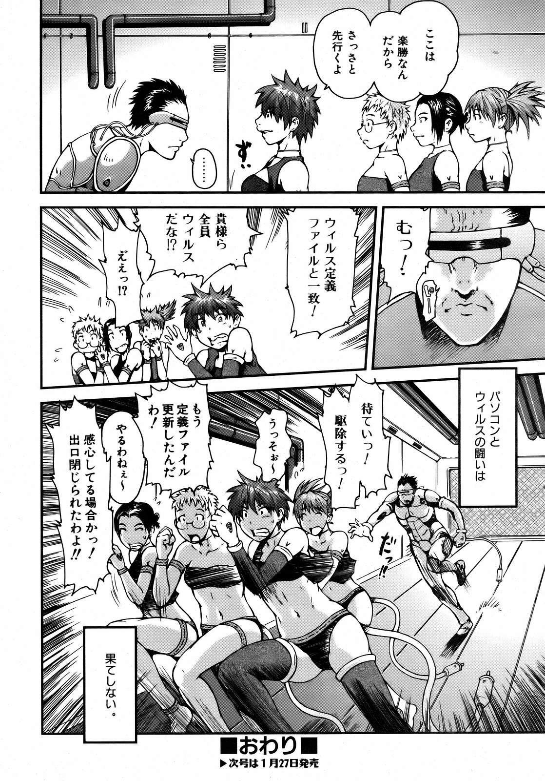 COMIC AUN 2007-02 Vol. 129 page 226 full