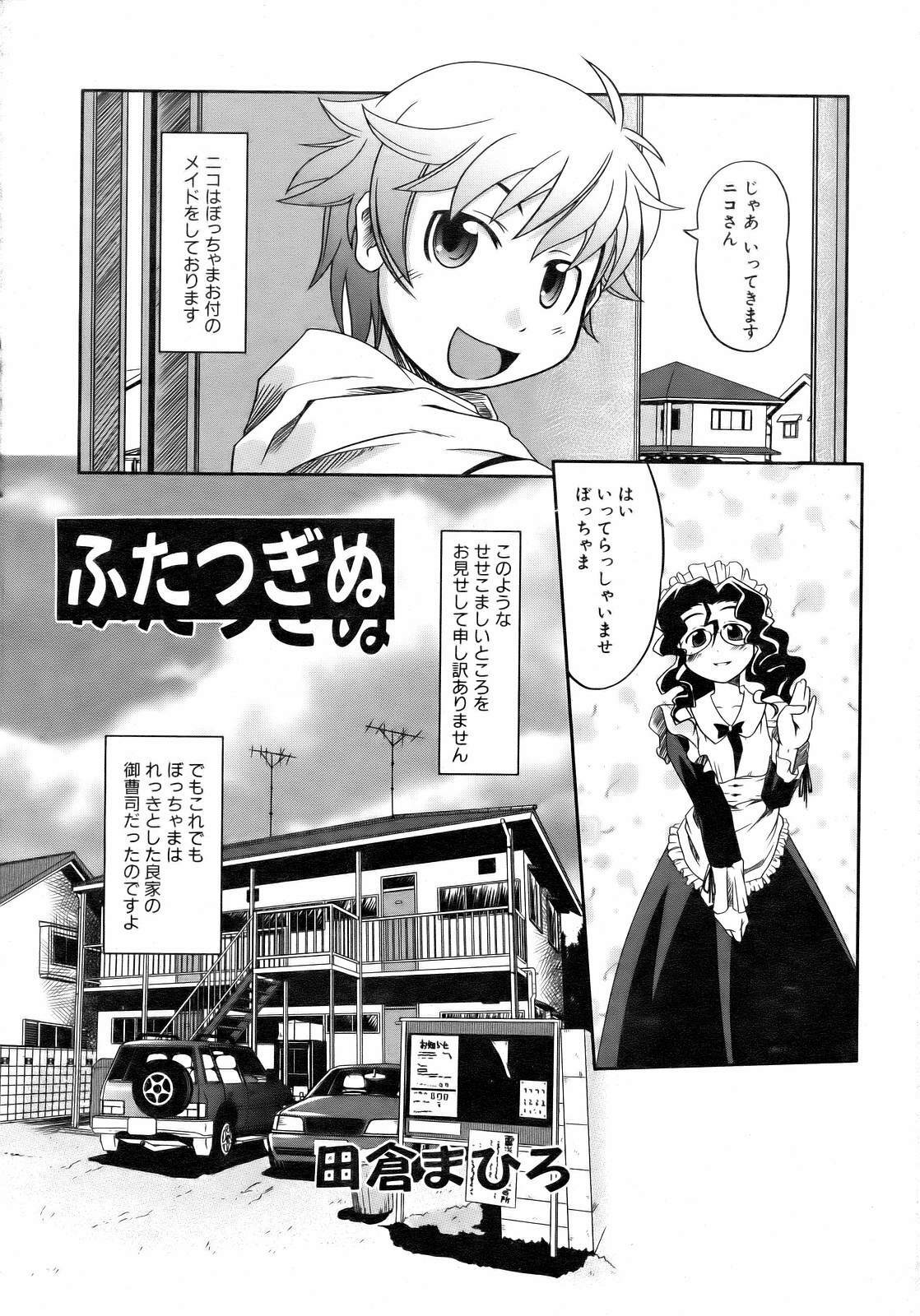 COMIC AUN 2007-02 Vol. 129 page 228 full