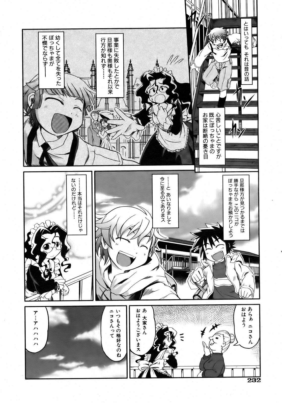 COMIC AUN 2007-02 Vol. 129 page 229 full
