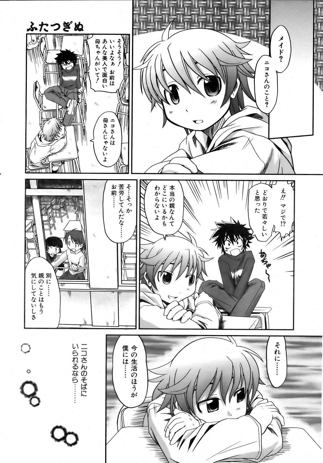 COMIC AUN 2007-02 Vol. 129 page 230 full