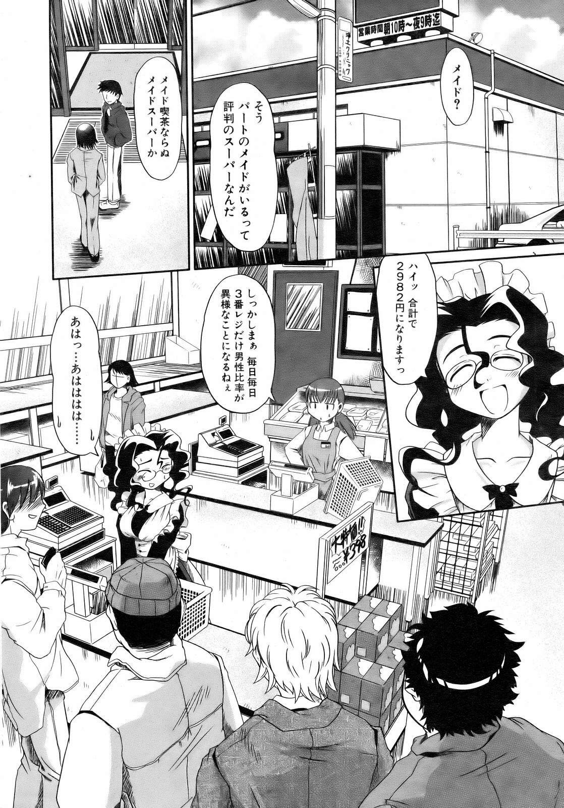 COMIC AUN 2007-02 Vol. 129 page 231 full