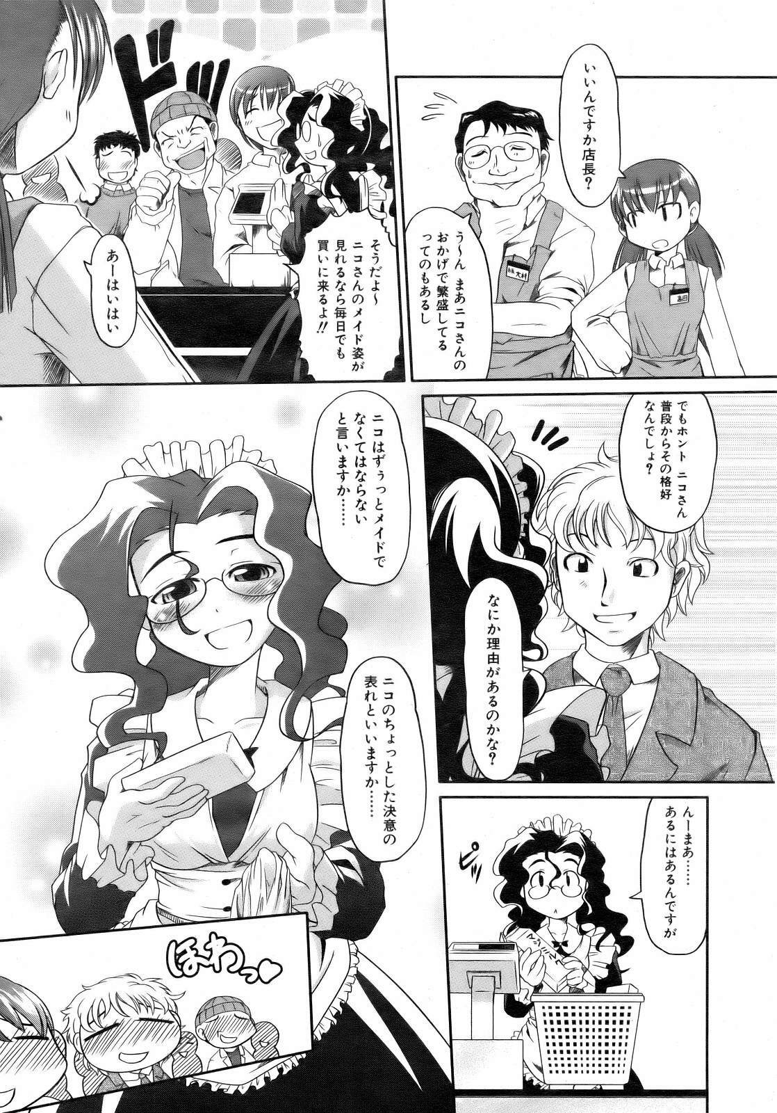 COMIC AUN 2007-02 Vol. 129 page 232 full