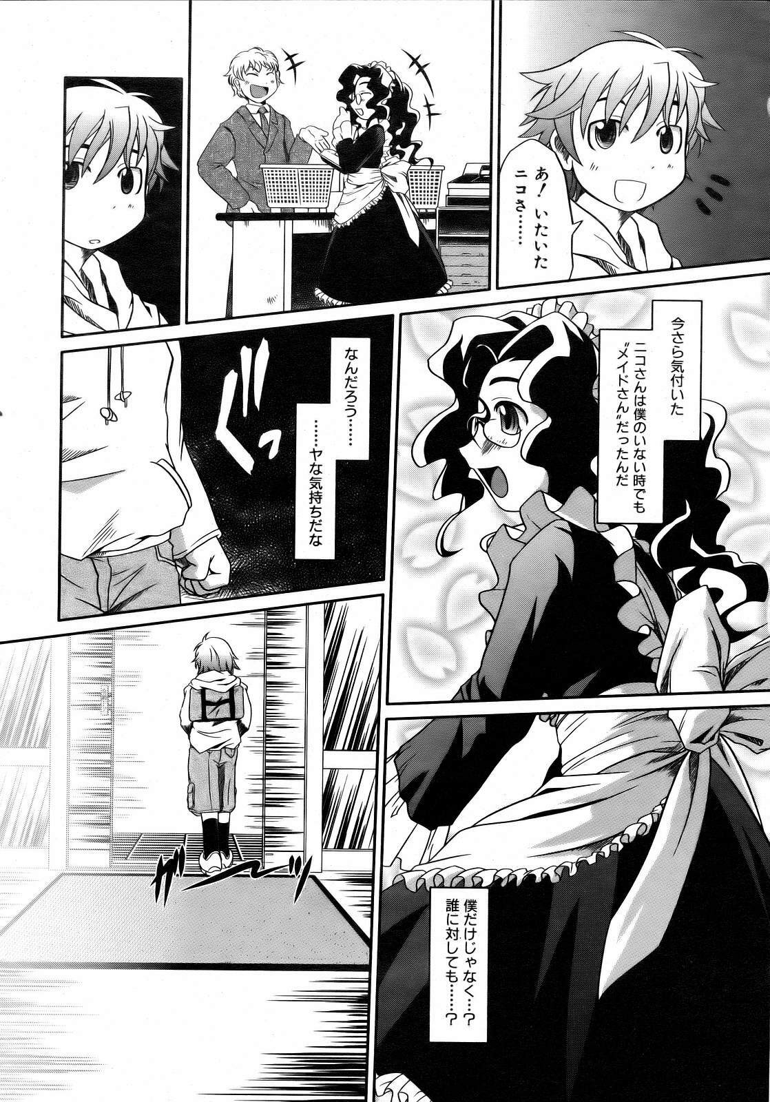 COMIC AUN 2007-02 Vol. 129 page 234 full