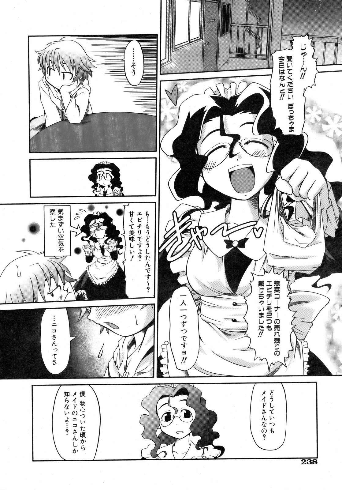 COMIC AUN 2007-02 Vol. 129 page 235 full