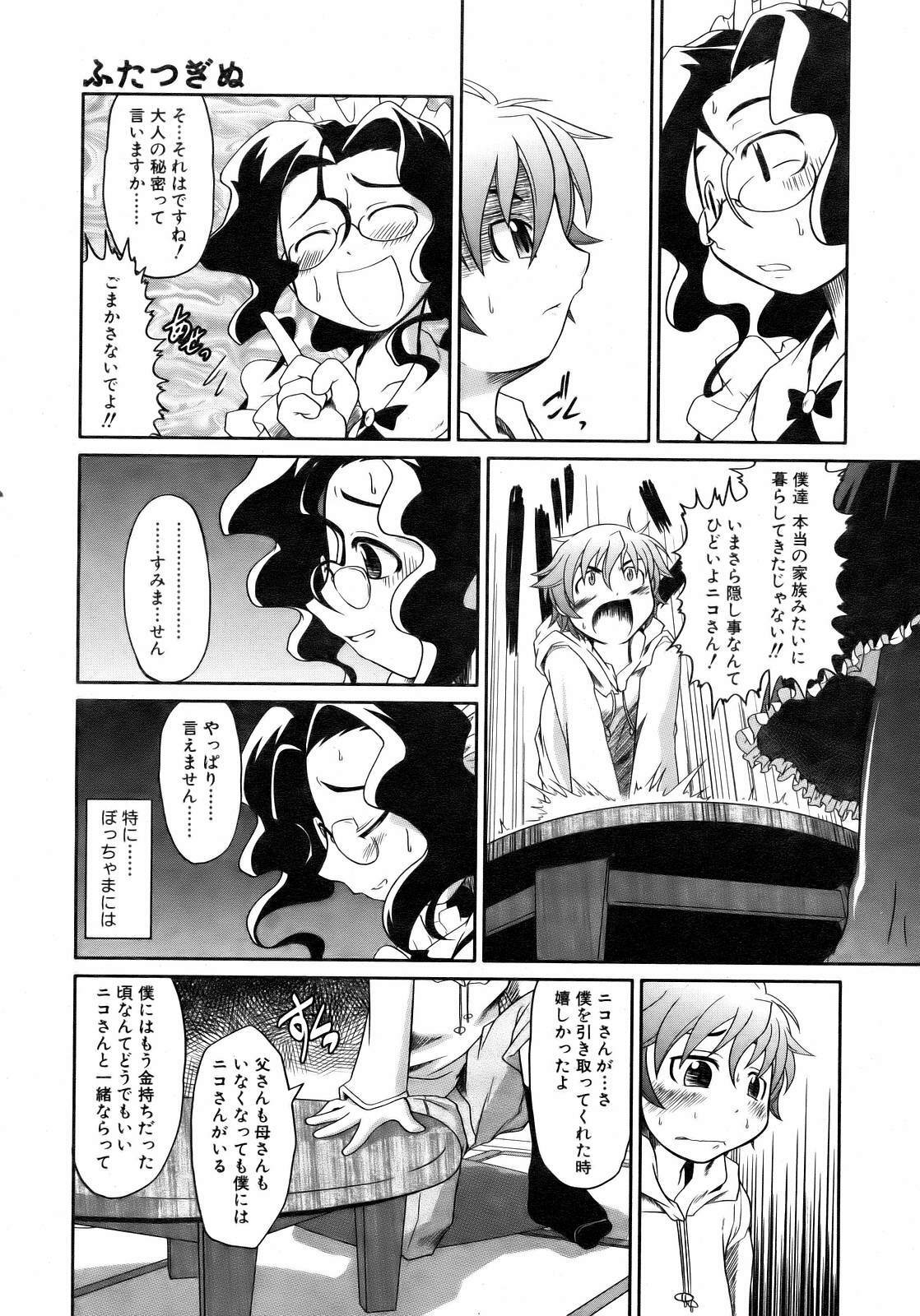 COMIC AUN 2007-02 Vol. 129 page 236 full