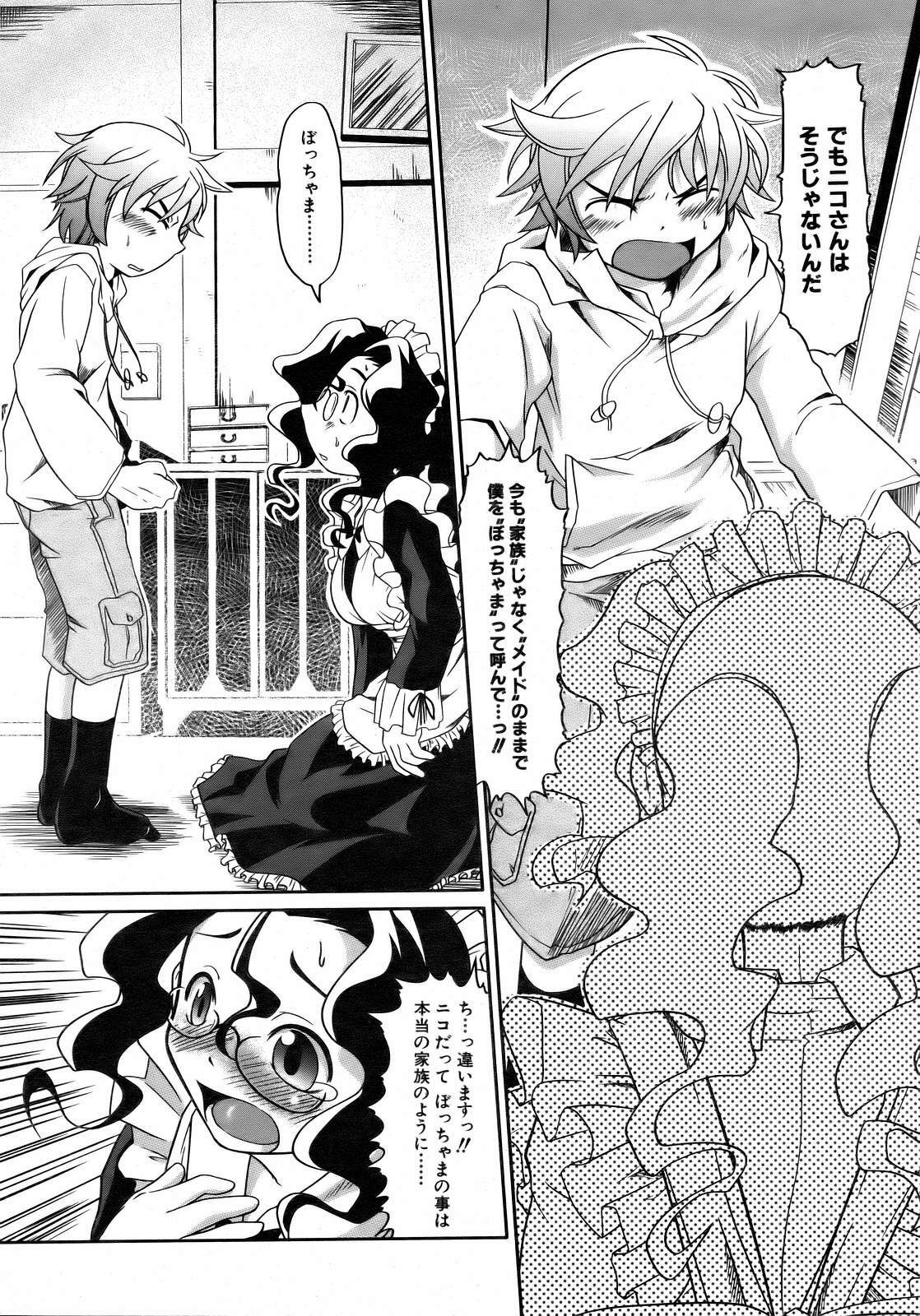COMIC AUN 2007-02 Vol. 129 page 237 full