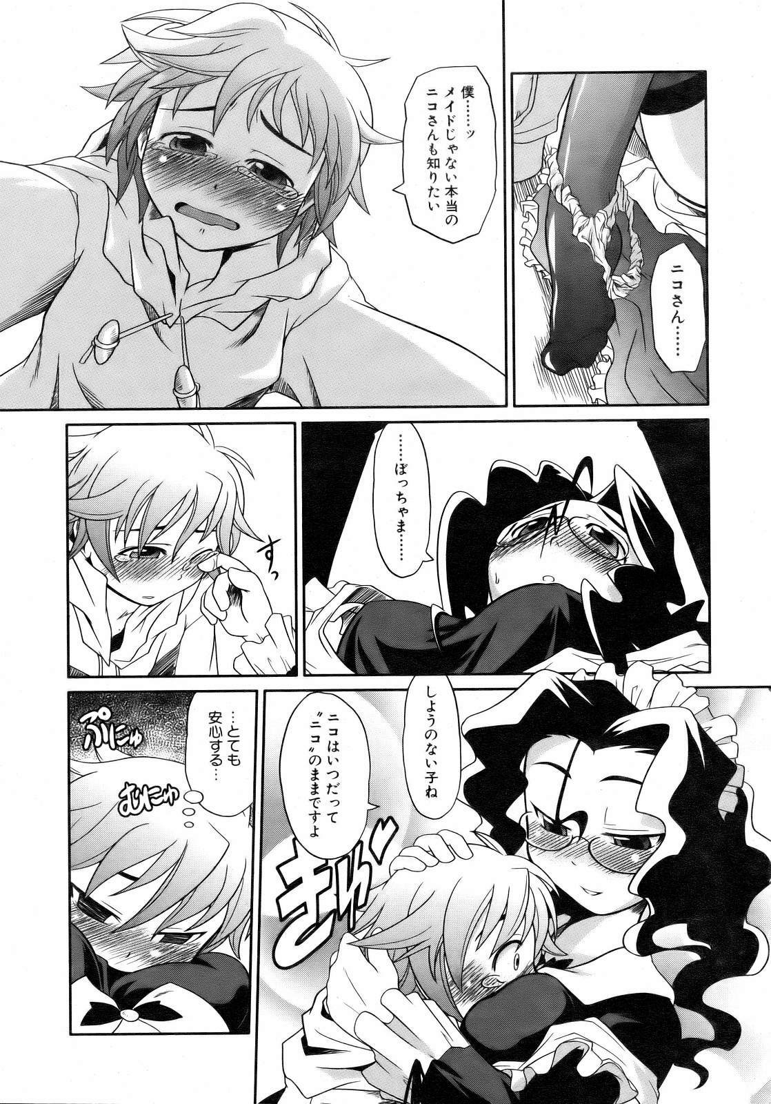 COMIC AUN 2007-02 Vol. 129 page 239 full