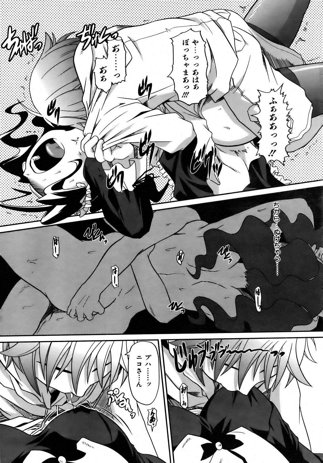 COMIC AUN 2007-02 Vol. 129 page 241 full