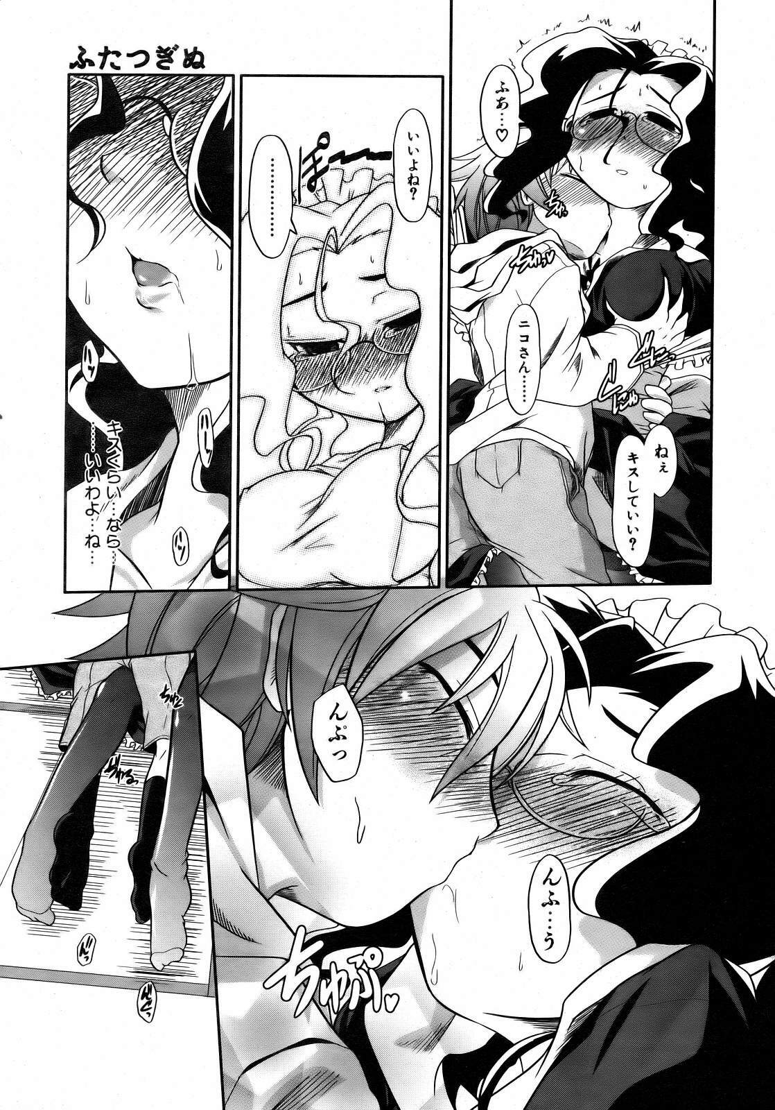 COMIC AUN 2007-02 Vol. 129 page 242 full