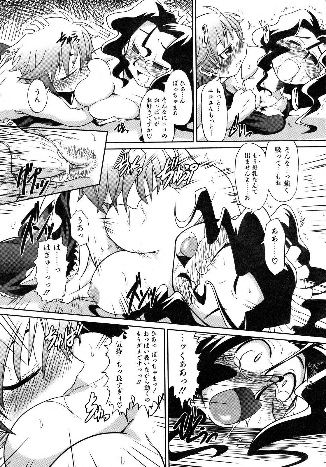 COMIC AUN 2007-02 Vol. 129 page 247 full