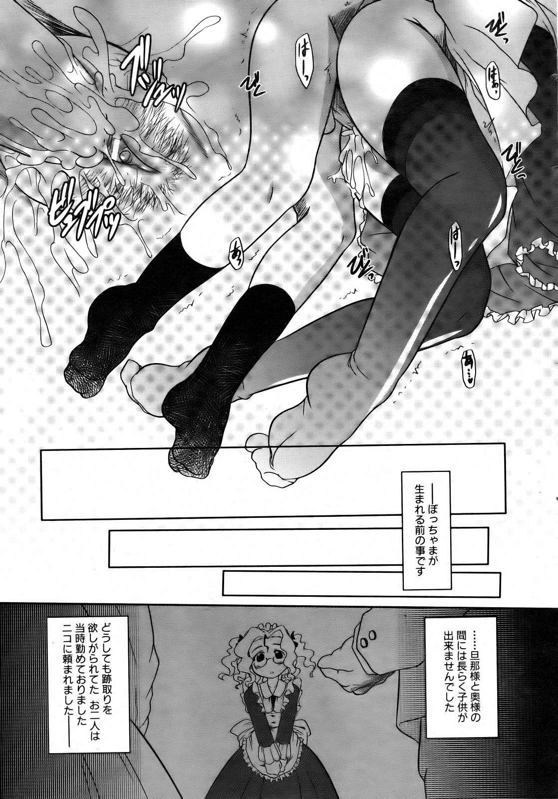 COMIC AUN 2007-02 Vol. 129 page 249 full