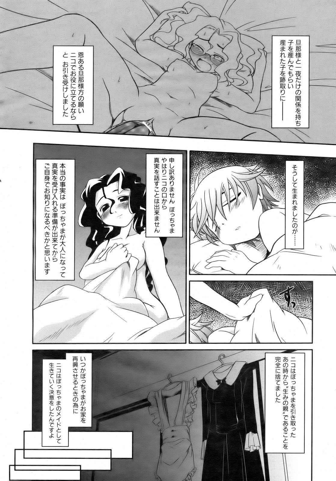 COMIC AUN 2007-02 Vol. 129 page 250 full