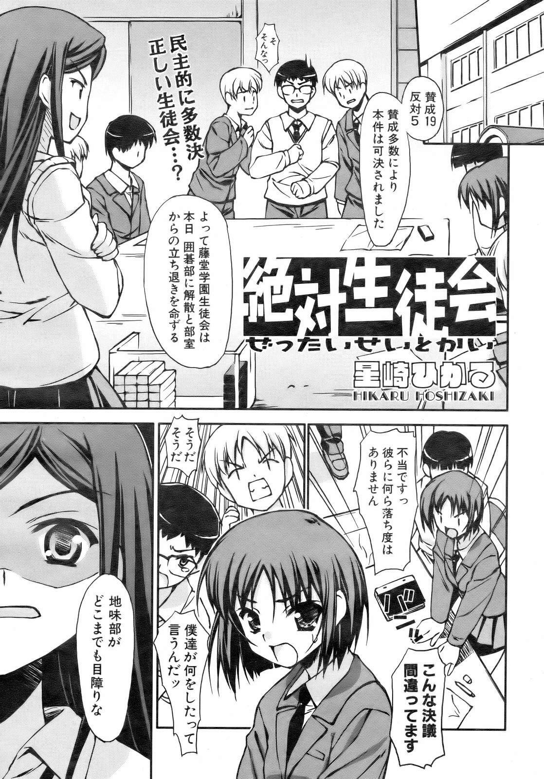 COMIC AUN 2007-02 Vol. 129 page 252 full