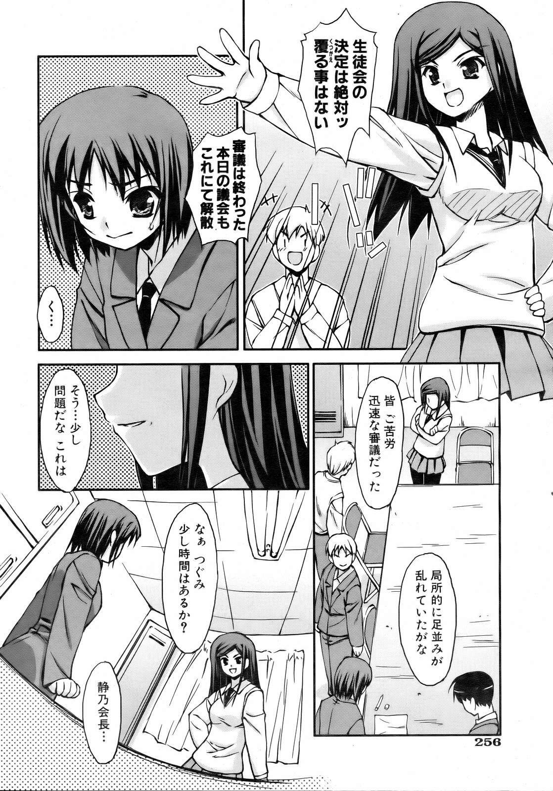 COMIC AUN 2007-02 Vol. 129 page 253 full