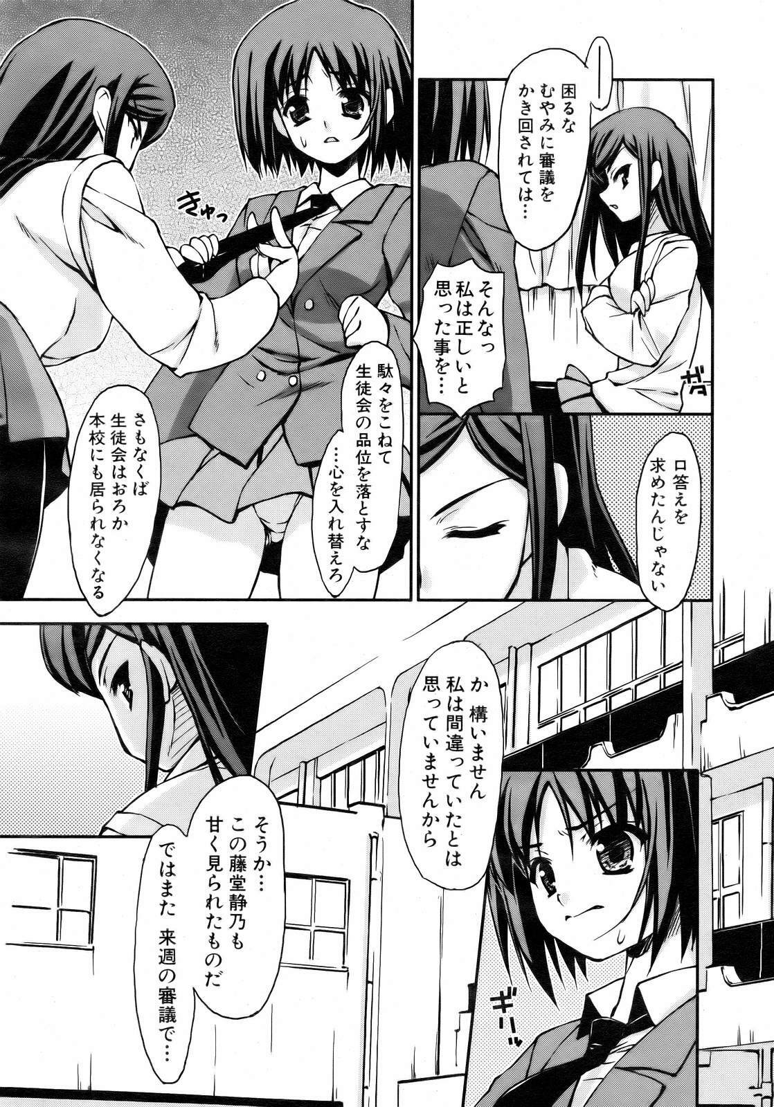 COMIC AUN 2007-02 Vol. 129 page 254 full