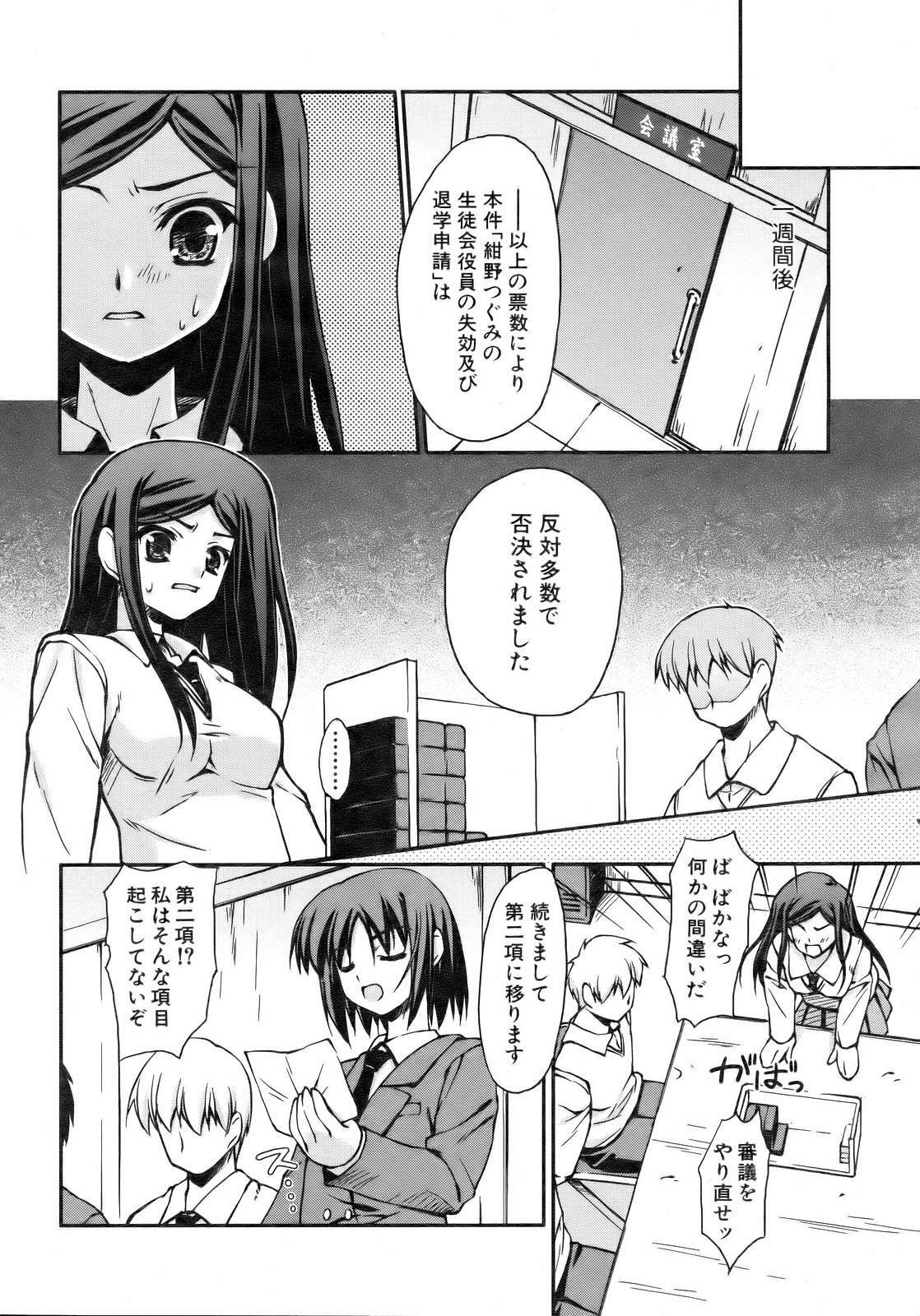 COMIC AUN 2007-02 Vol. 129 page 255 full