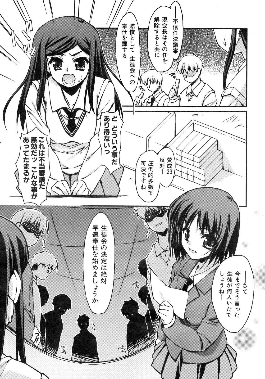 COMIC AUN 2007-02 Vol. 129 page 256 full