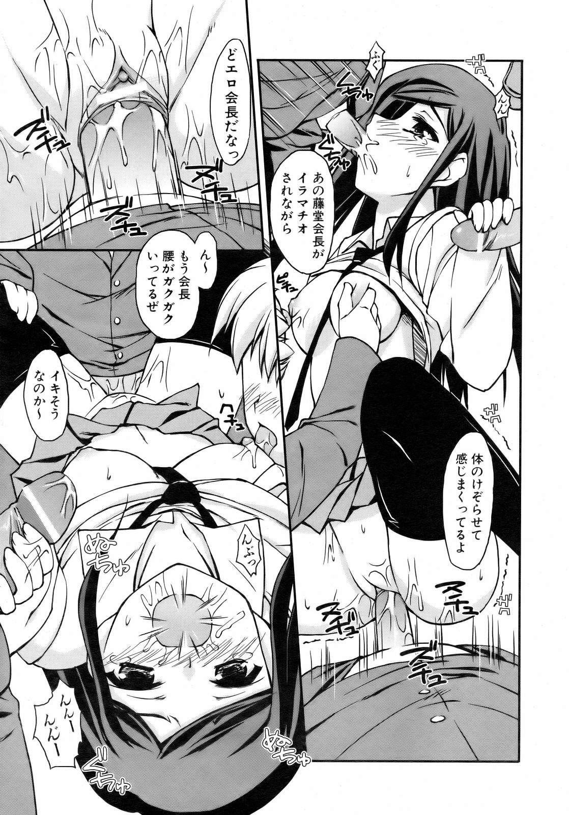 COMIC AUN 2007-02 Vol. 129 page 262 full