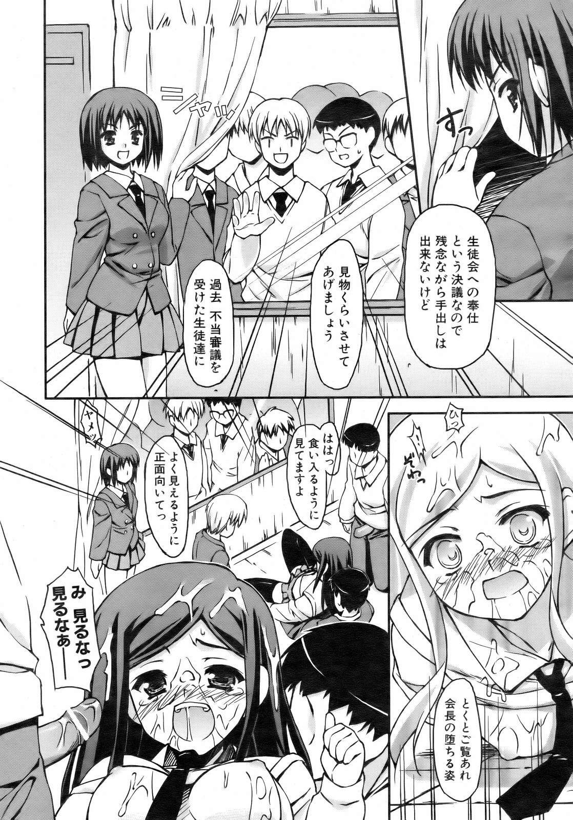 COMIC AUN 2007-02 Vol. 129 page 265 full