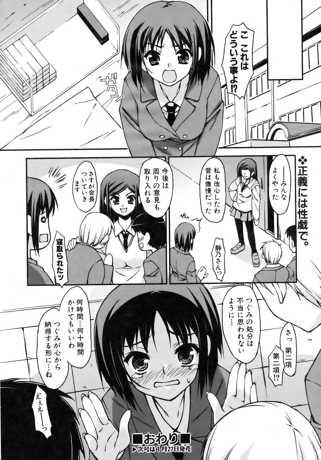 COMIC AUN 2007-02 Vol. 129 page 271 full