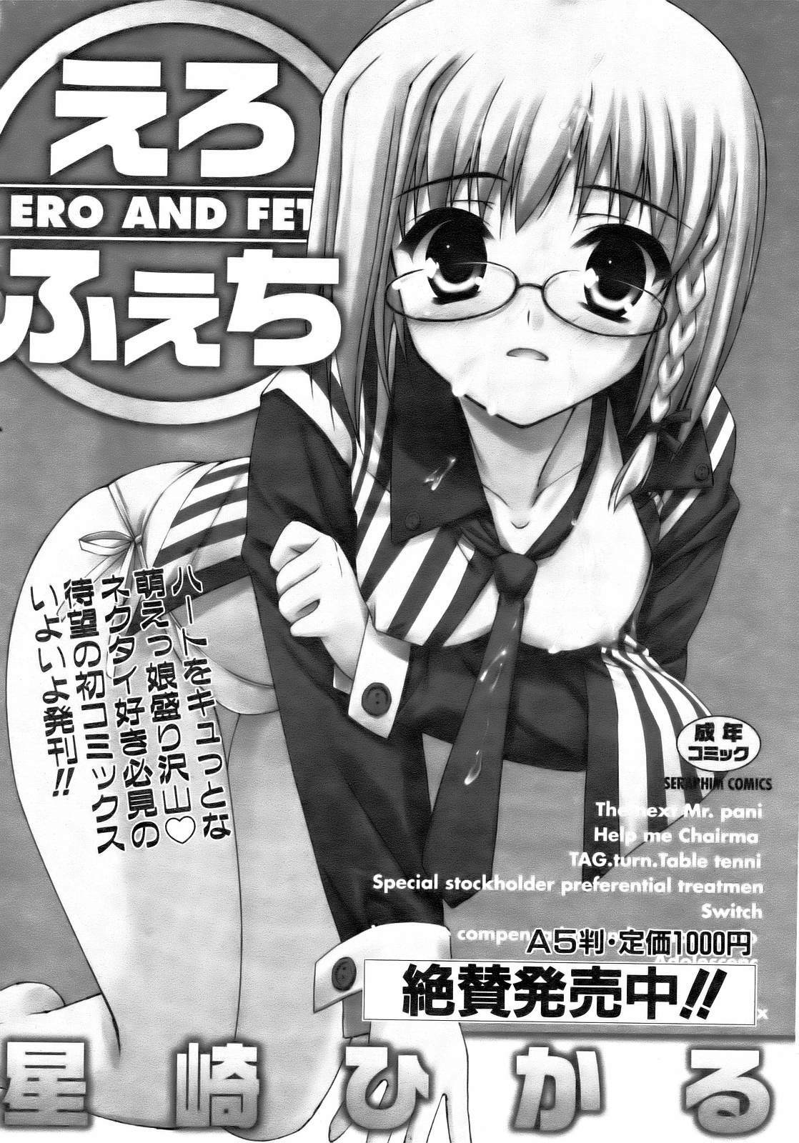 COMIC AUN 2007-02 Vol. 129 page 272 full