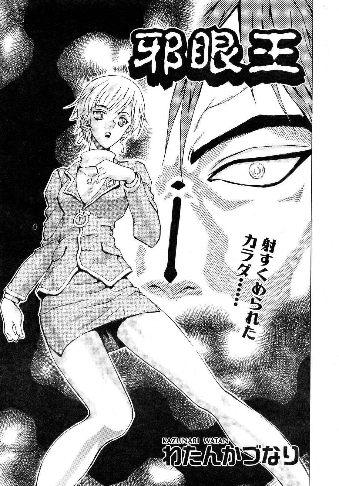 COMIC AUN 2007-02 Vol. 129 page 274 full